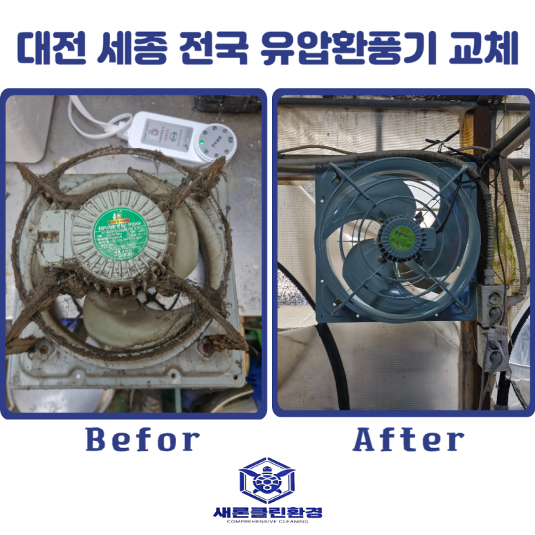 새론클린환경 이미지