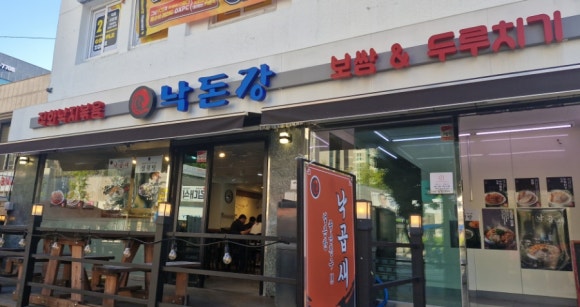 낙돈강 이미지