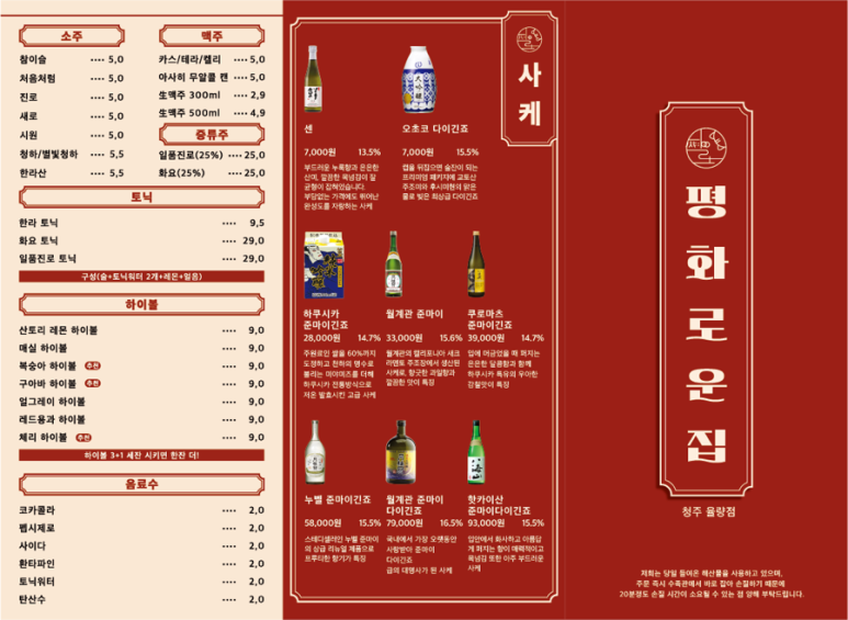평화횟집 이미지