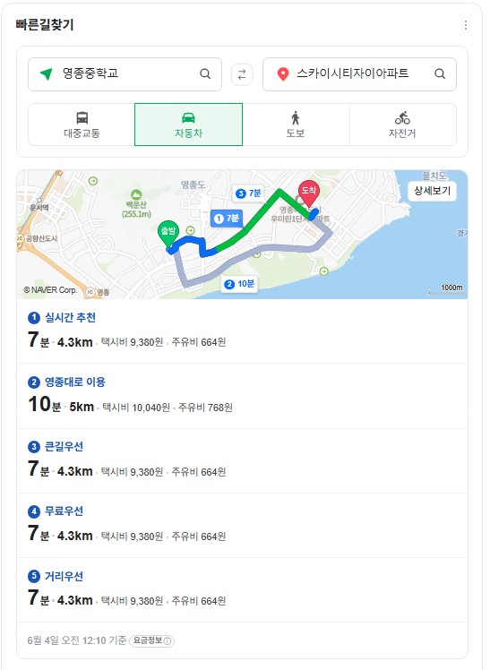 인천영종초등학교금산분교 이미지