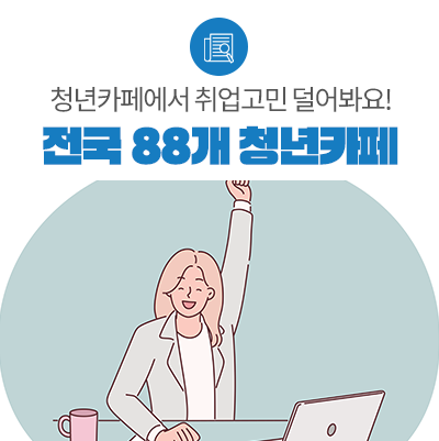 청년카페 이미지