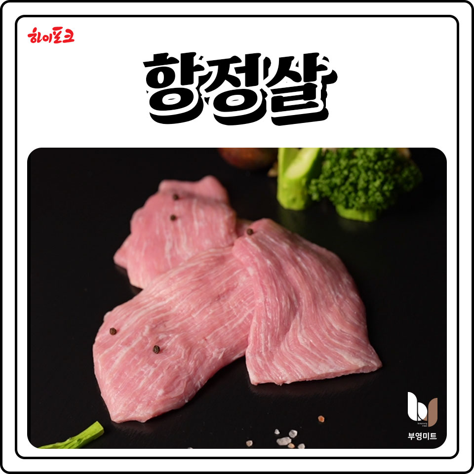 부영축산물 이미지