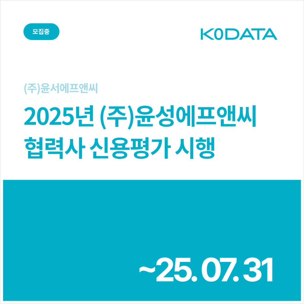 (주)윤성에프앤씨 이미지