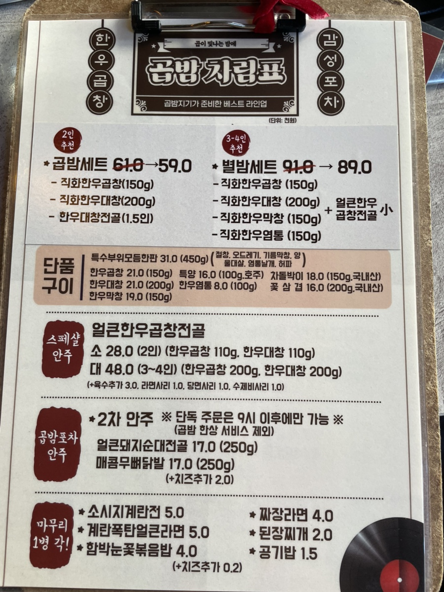 곱시장본점 이미지