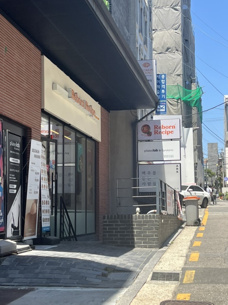 리본레시피 선릉점 이미지