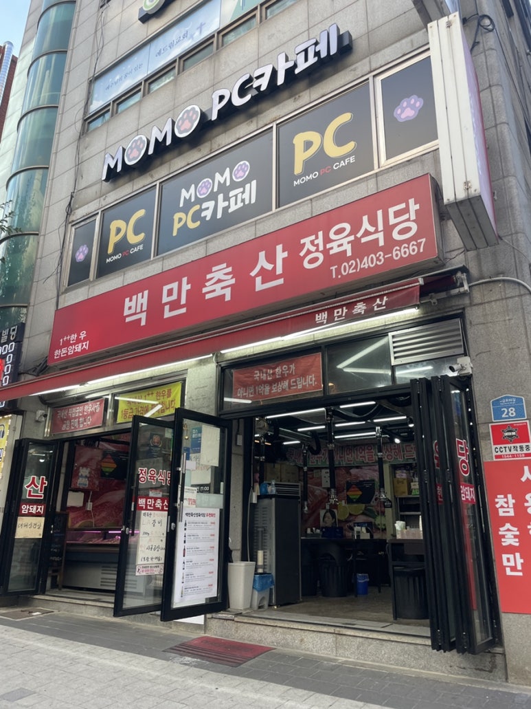 백만축산 이미지
