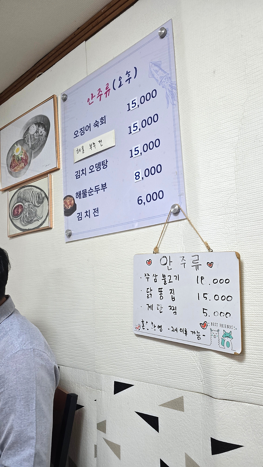 이모손수제비 이미지