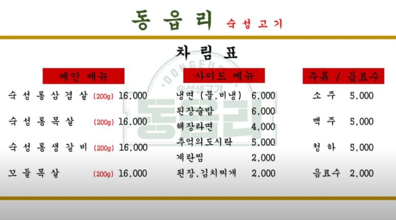 동읍리 이미지