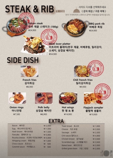 플랩잭팬트리 이미지