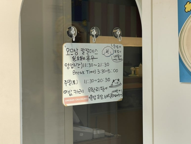 오므상칼칼데스 이미지