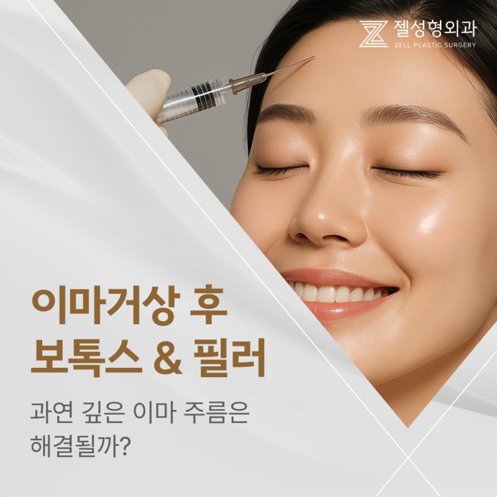 젤성형외과의원 이미지