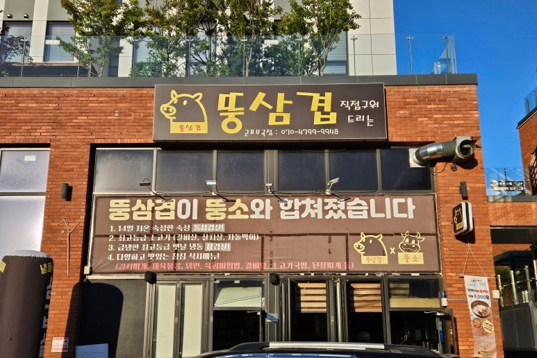 뚱삼겹 이미지