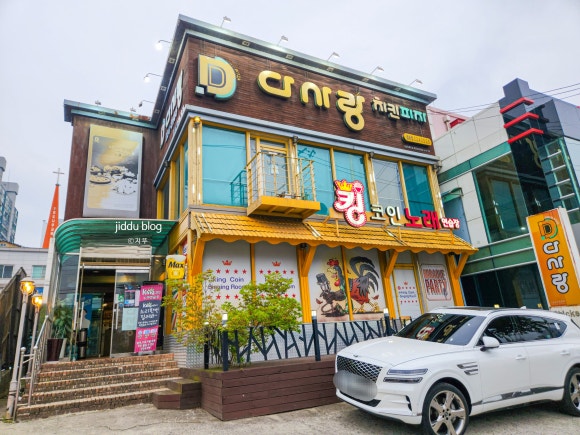 다사랑치킨피자평화점 이미지