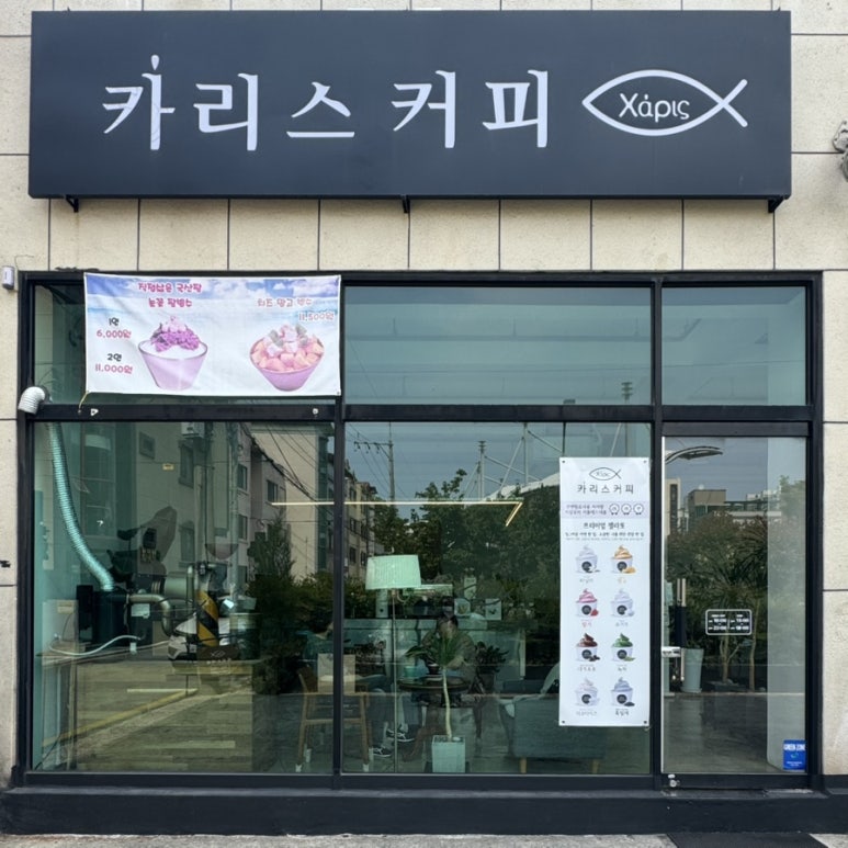 카리스커피 이미지