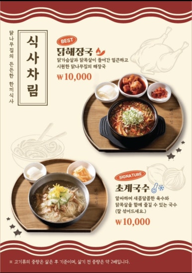 나무랑닭이랑 이미지