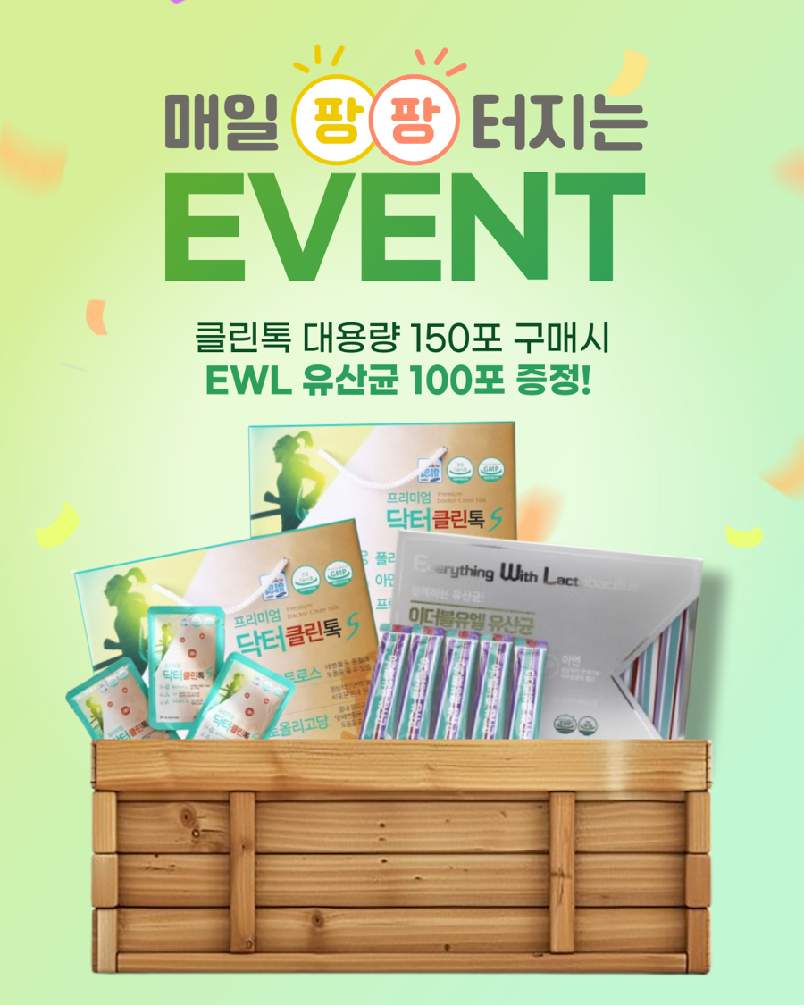 클린톡 이미지