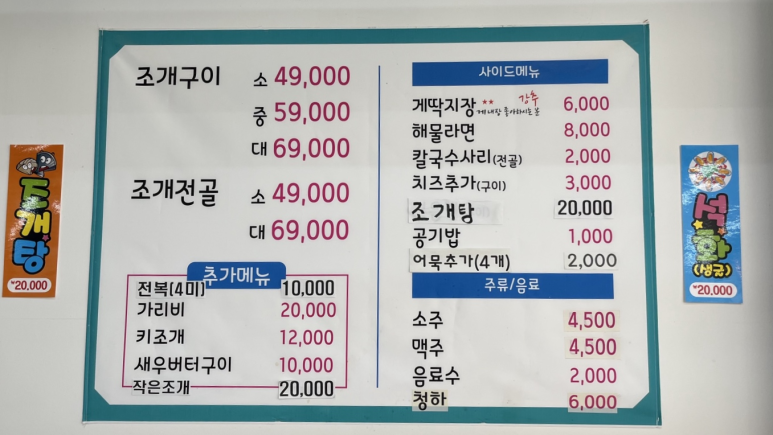 조개까고있네 이미지