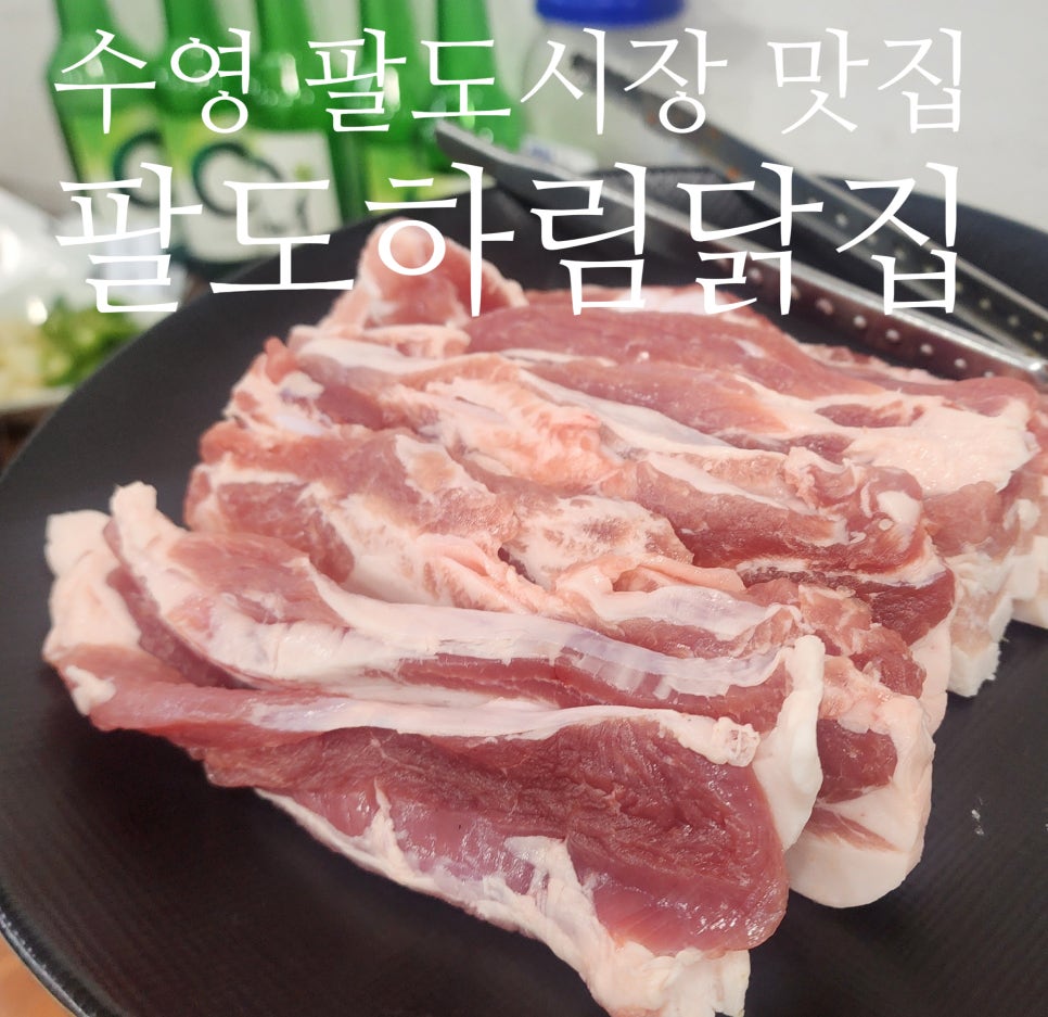 하림닭집 이미지