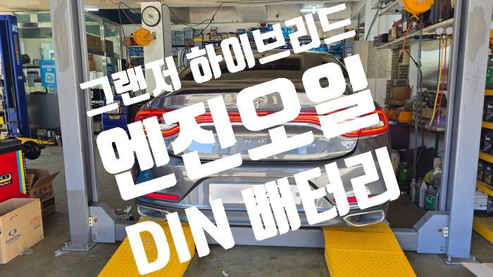도래울자동차 이미지