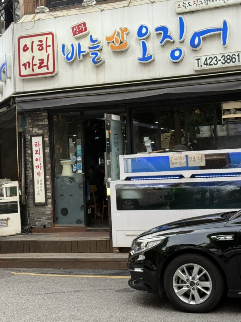 신가바늘산오징어 이미지