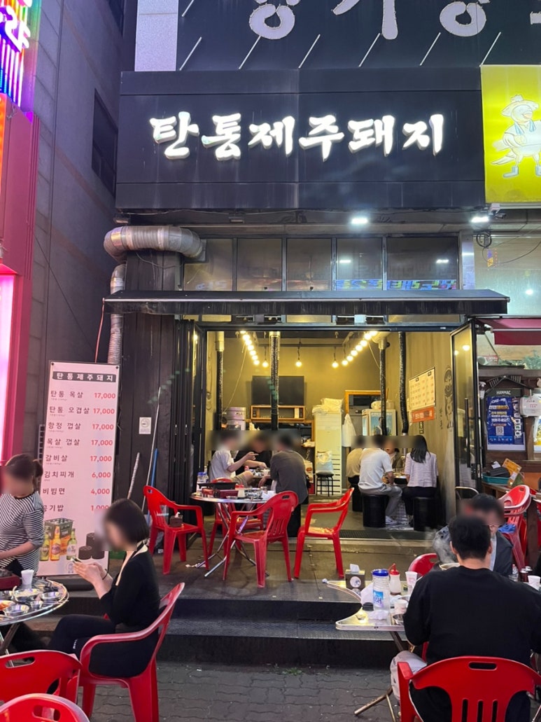 탄통제주돼지 이미지