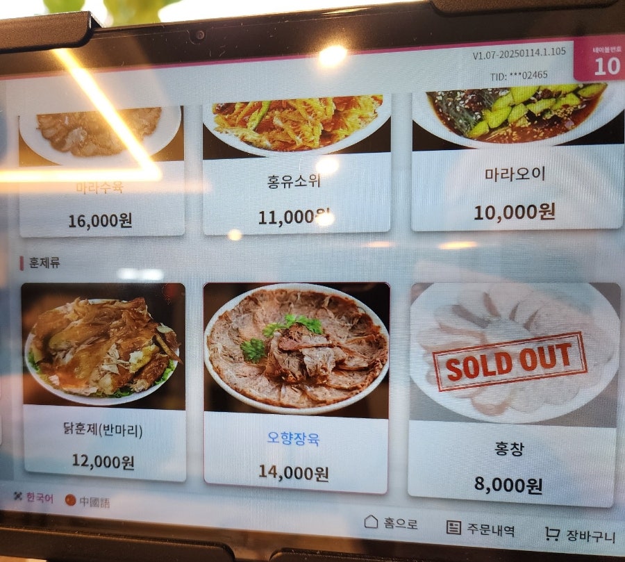 이면가란주우육면 이미지