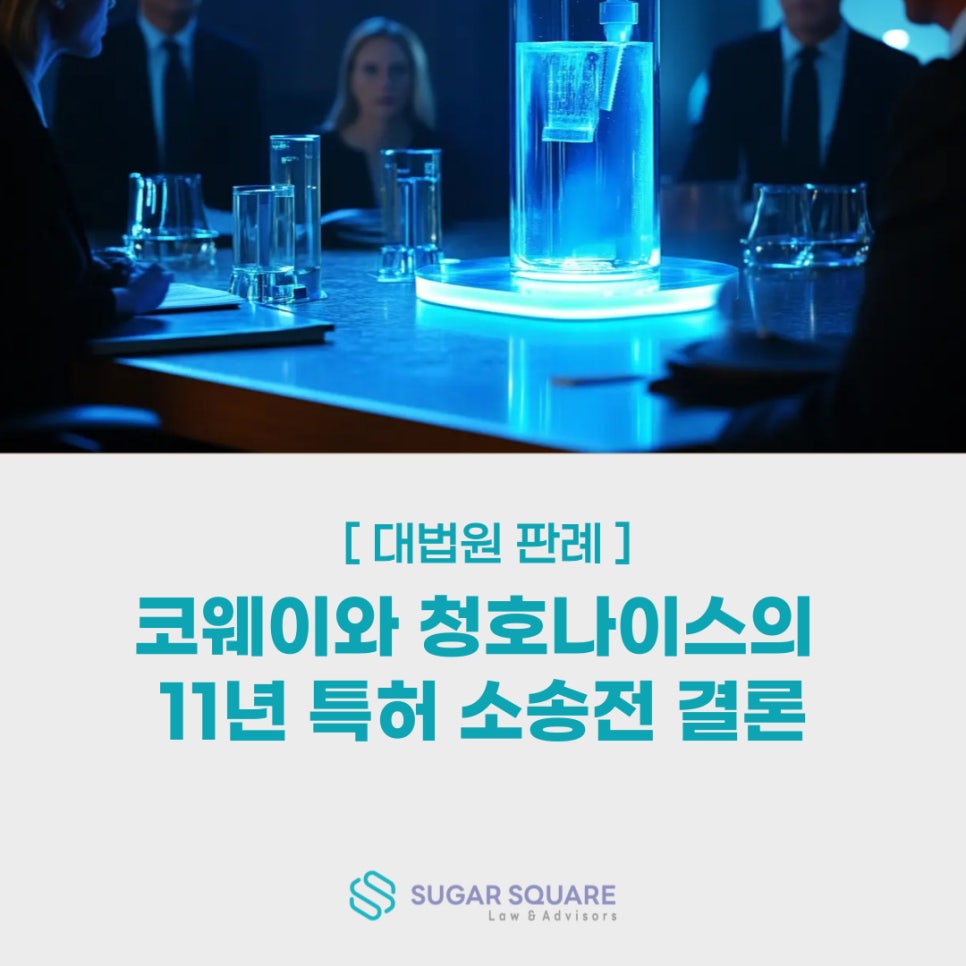 법무법인청호 이미지