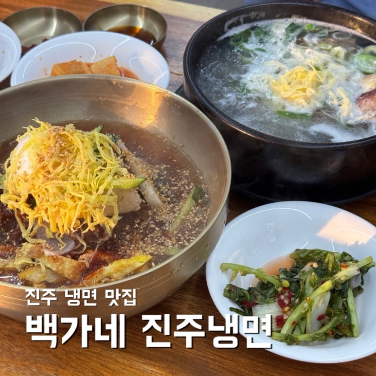 백가네냉면 이미지