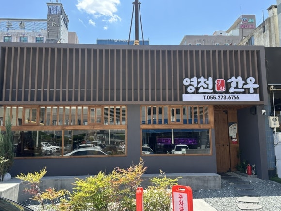 영천명화한우 이미지