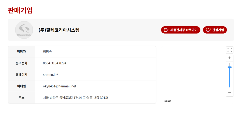 필텍시스템 이미지