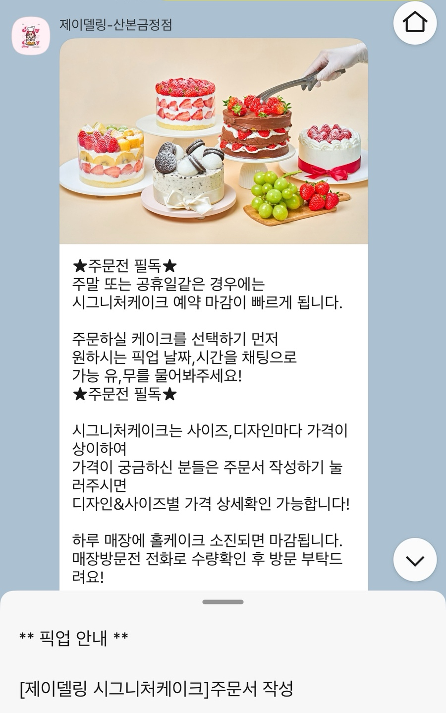 제이델링산본 이미지