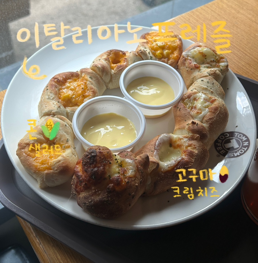 탐앤탐스한성대점 이미지
