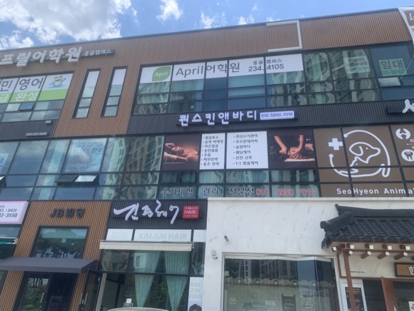 퀸스킨앤바디 이미지
