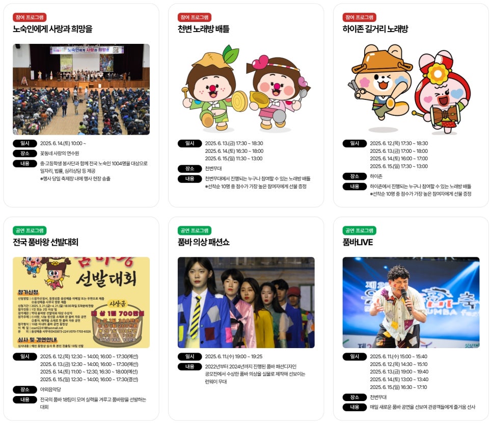 품바노래방 이미지