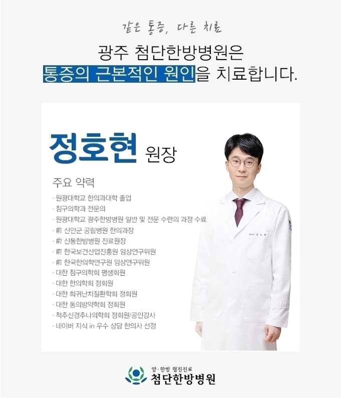 첨단우리병원 이미지