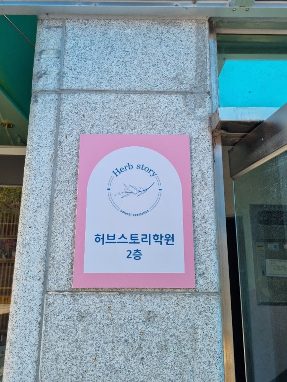 허브스토리학원 이미지