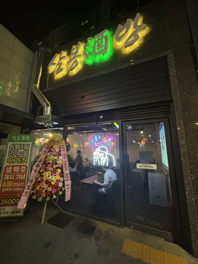 삼봉주방 이미지