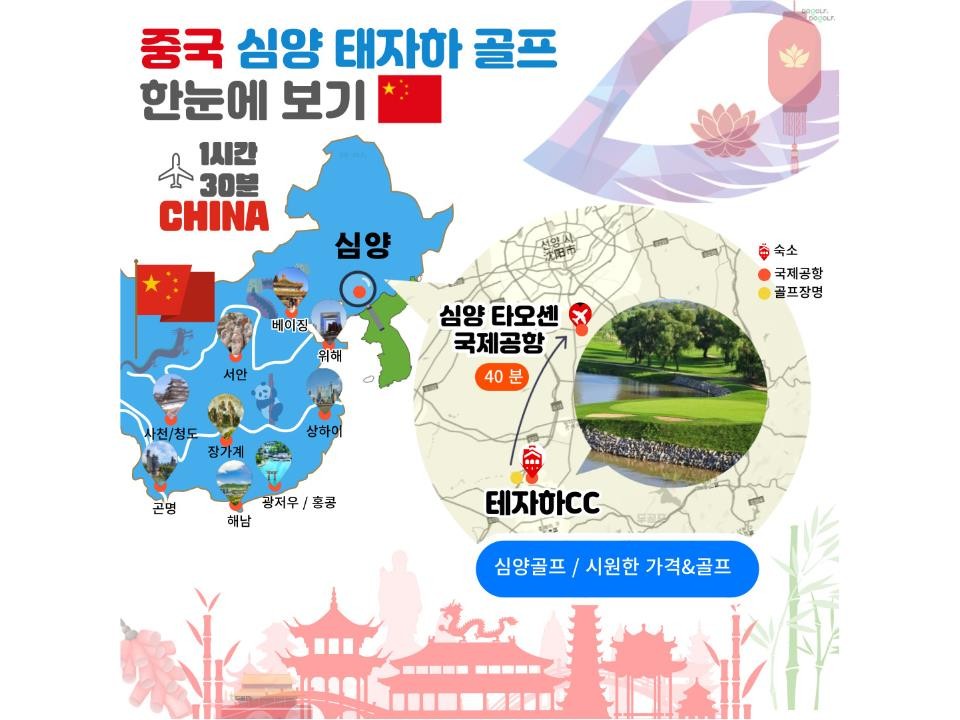 심양 이미지