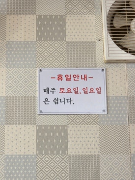 성실반점 이미지