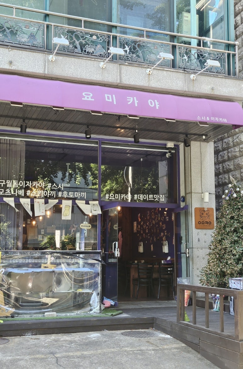 요미카야 이미지