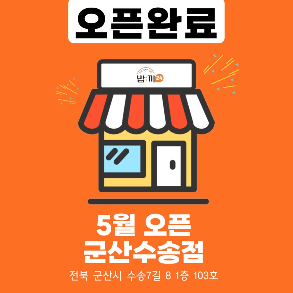 밥끼 이미지