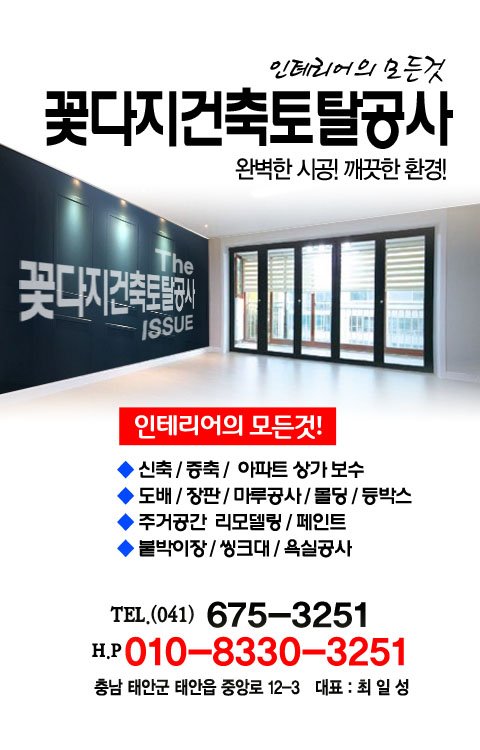 태안인테리어 이미지
