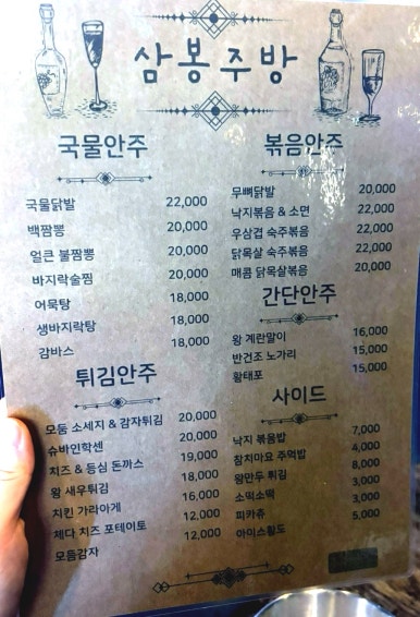 삼봉주방 이미지