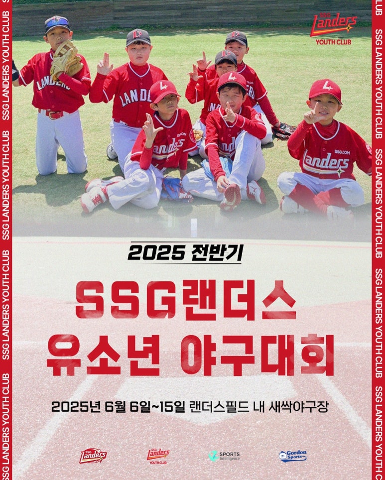 고든스포츠야구광의시 이미지