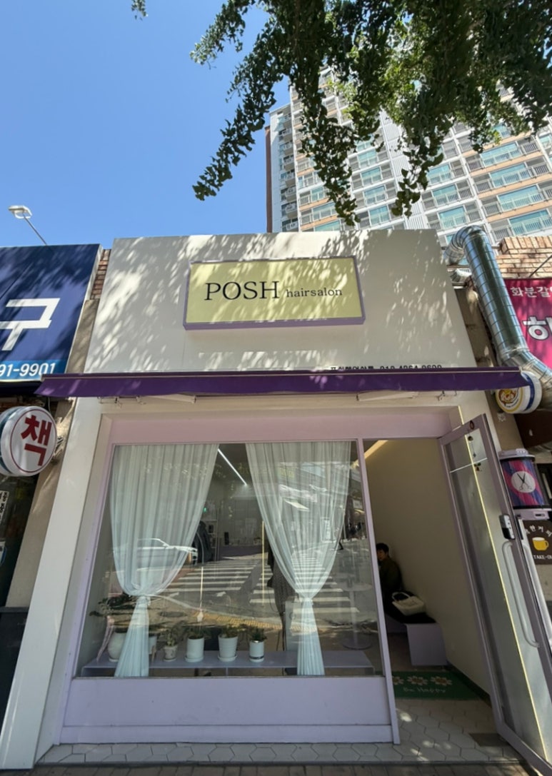 포쉬헤어살롱 이미지