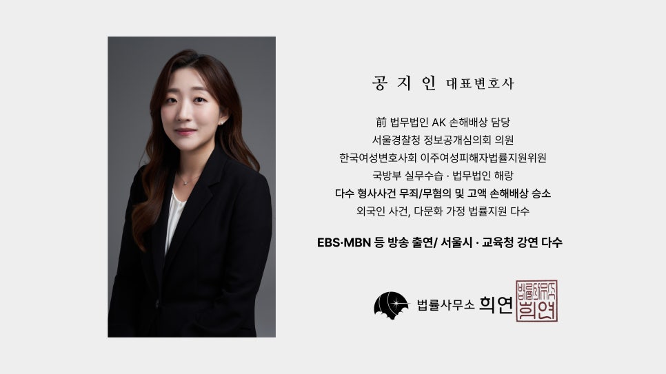법률사무소희연 이미지