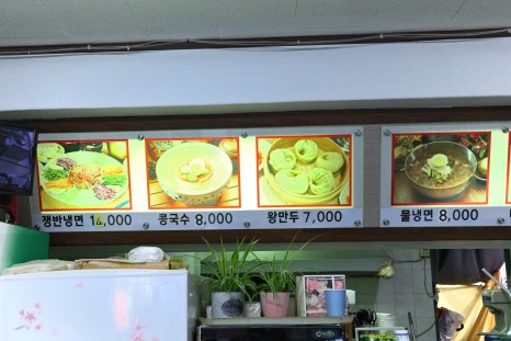 동춘칡냉면 이미지