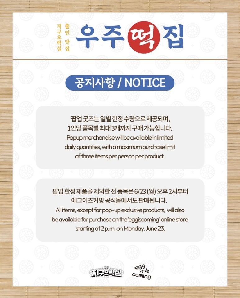 유진떡집 이미지