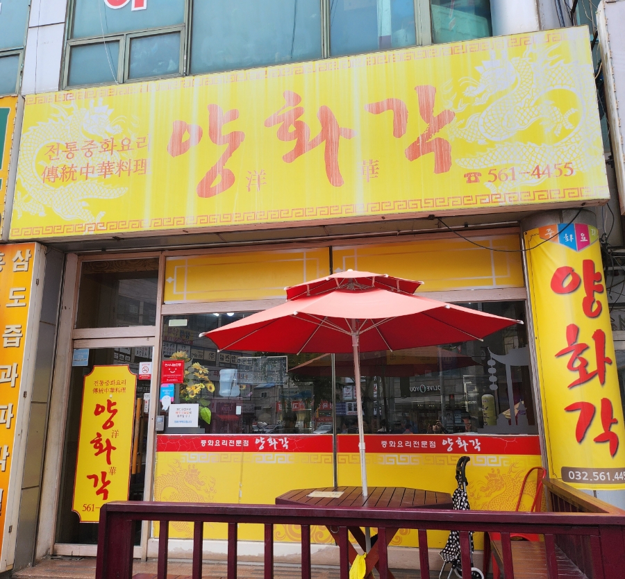 양화각 이미지