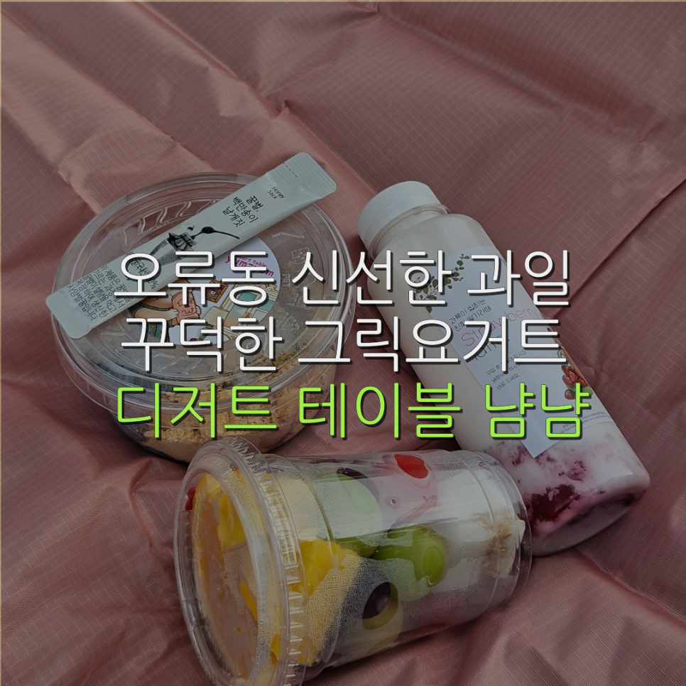 디저트테이블냠냠 이미지